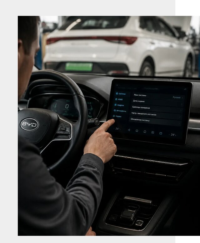 Русификация BYD E2 в Лобне от 15386 р. | ФастМобиль-Лбн под ключ