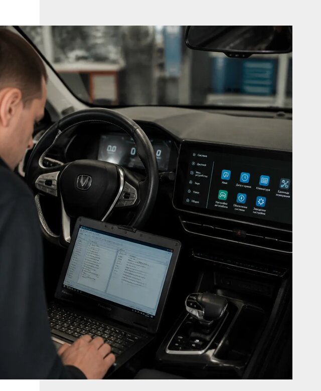 Русификация Changan X5 под ключ для автовладельцев в Лобне